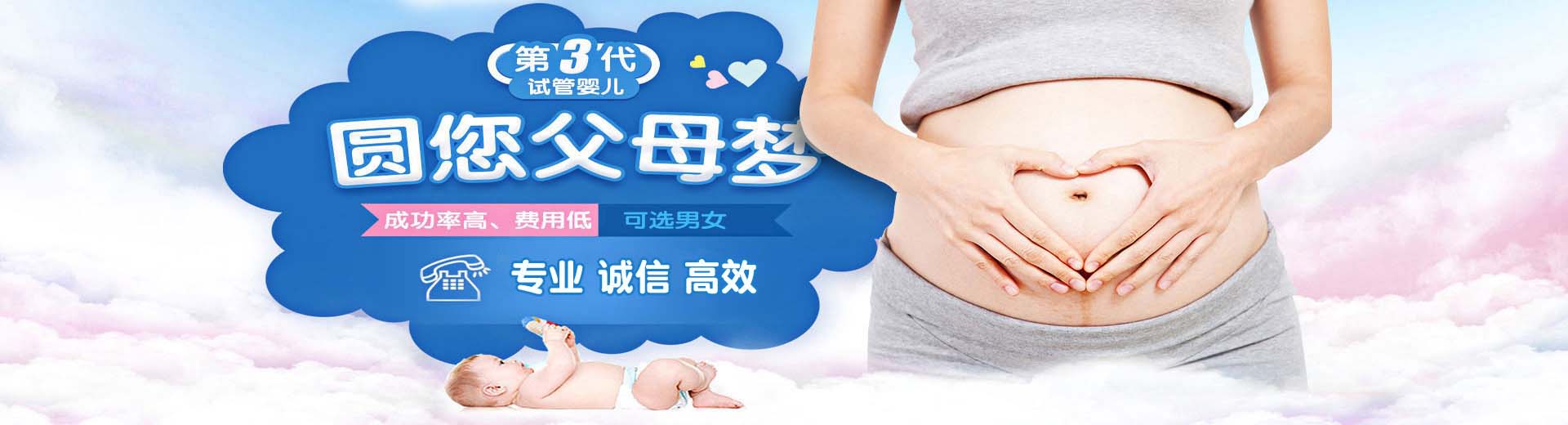 太原供卵试管,太原供卵试管哪家好,太原供卵试管中心图片2